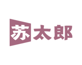 苏太郎 商标图样