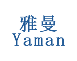 雅曼 商标图样