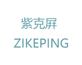 紫克屛 商标图样