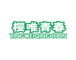 樱唯青春 商标图样