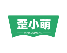 歪小萌 商标图样