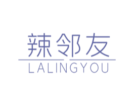 辣邻友LALINGYOU 商标图样