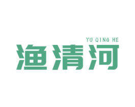 渔清河 商标图样