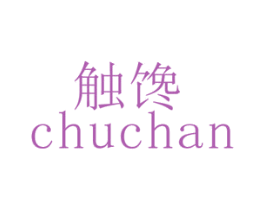 触馋 商标图样