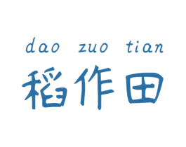 稻作田 商标图样