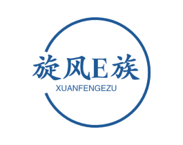 旋风E族 XUANFENGEZU 商标图样