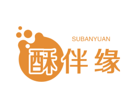 酥伴缘 商标图样
