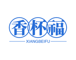 香杯福 商标图样