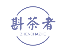 斟茶者 商标图样