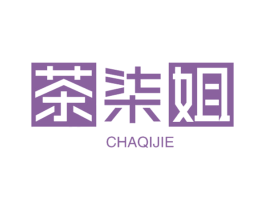 茶柒姐 商标图样