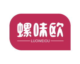 螺味欧 商标图样