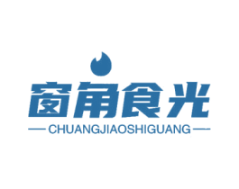 窗角食光 商标图样