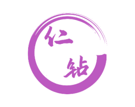 仁钻 商标图样