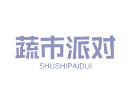 蔬市派对 商标图样