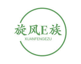 旋风E族 XUANFENGEZU 商标图样