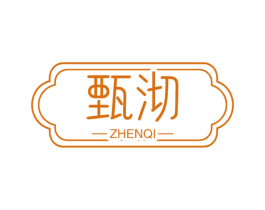 甄沏 商标图样