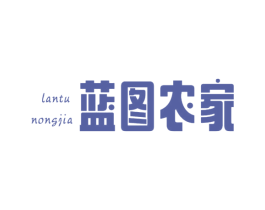 蓝图农家 商标图样