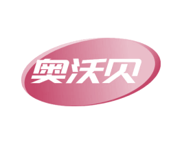 奥沃贝 商标图样