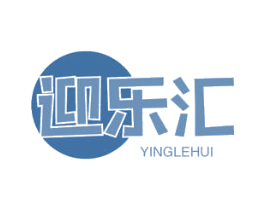 迎乐汇 商标图样