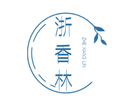 浙香林 商标图样