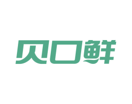 贝口鲜 商标图样