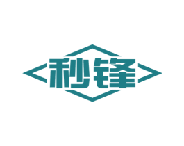 秒锋 商标图样