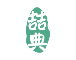 喆典 商标图样