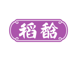 稻馠 商标图样