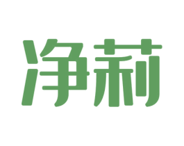 净莉 商标图样