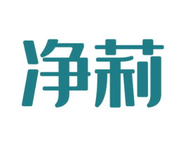 净莉 商标图样