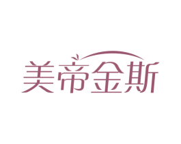 美帝金斯 商标图样