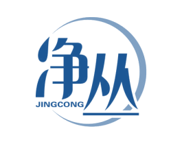 净丛 商标图样