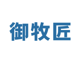 御牧匠 商标图样
