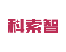 科索智 商标图样