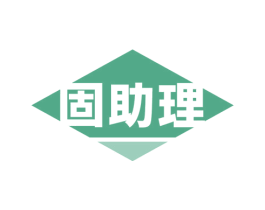 固助理 商标图样