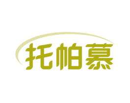 托帕慕 商标图样
