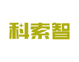 科索智 商标图样