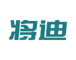 将迪 商标图样