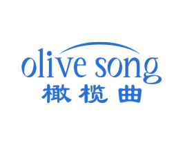 橄榄曲 OLIVE SONG 商标图样