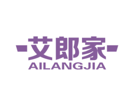 艾郎家 商标图样
