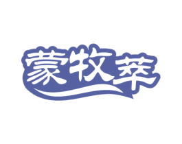 蒙牧萃 商标图样