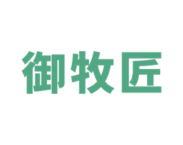 御牧匠 商标图样