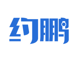 约鹏 商标图样