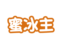 蜜冰主 商标图样