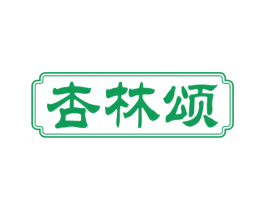 杏林颂 商标图样