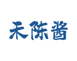 禾陈酱 商标图样