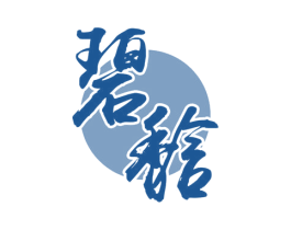 碧馠 商标图样