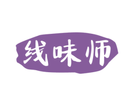 线味师 商标图样