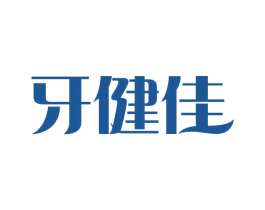 牙健佳 商标图样