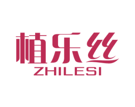 植乐丝 商标图样